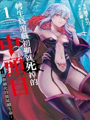 爱美剧 人生切割术 第二季